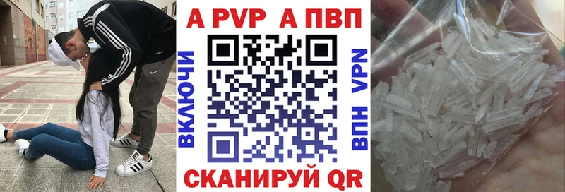 кракен зеркало Южноуральск Alpha PVP кристаллы