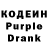 Codein Purple Drank shuuseki