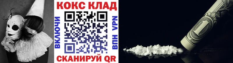 КОКАИН Columbia  купить  цена  Южноуральск 