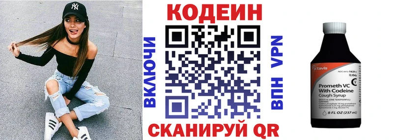 площадка официальный сайт наркота Южноуральск Кодеиновый сироп Lean Purple Drank
