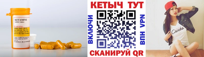 Кетамин VHQ  Южноуральск 