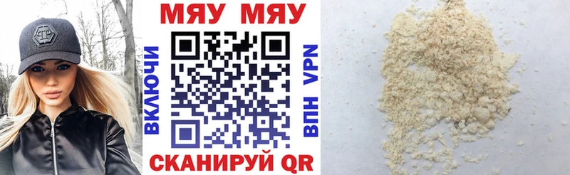 Меф mephedrone  Южноуральск 