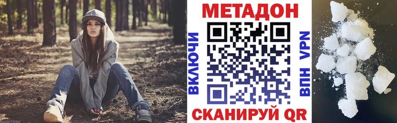 Метадон белоснежный  Южноуральск 