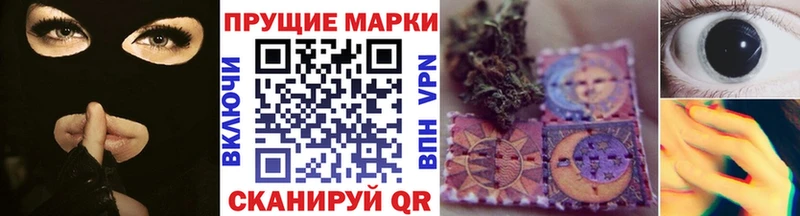 Марки NBOMe 1,8мг  Южноуральск 